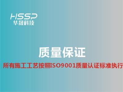 天游TY8线路检测中心工艺按ISO9001质量认证执行